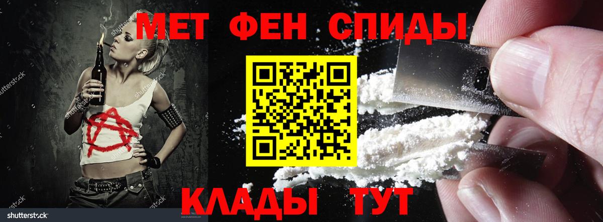Амфетамин Розовый Отрадное