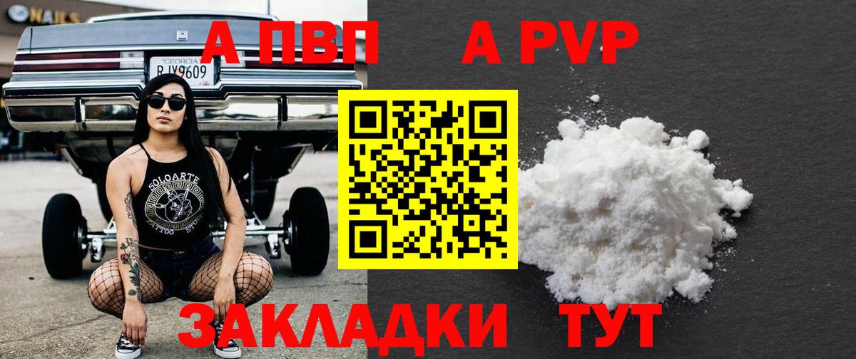 Alpha PVP VHQ Отрадное