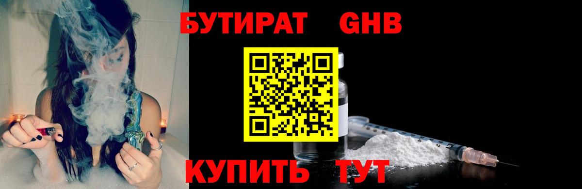 Отрадное  Бутират  Вход с VPN  Бутират вода 