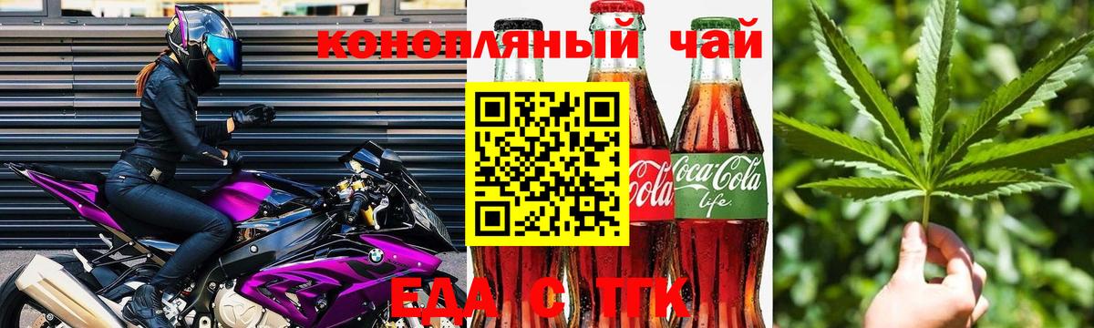 Отрадное  Canna-Cookies конопля  Вход с VPN 