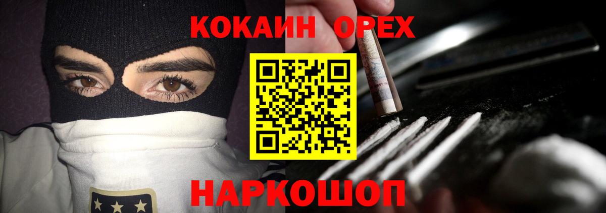 КОКАИН Fish Scale  Кокаин  Отрадное  Вход с VPN  Cocaine FishScale 