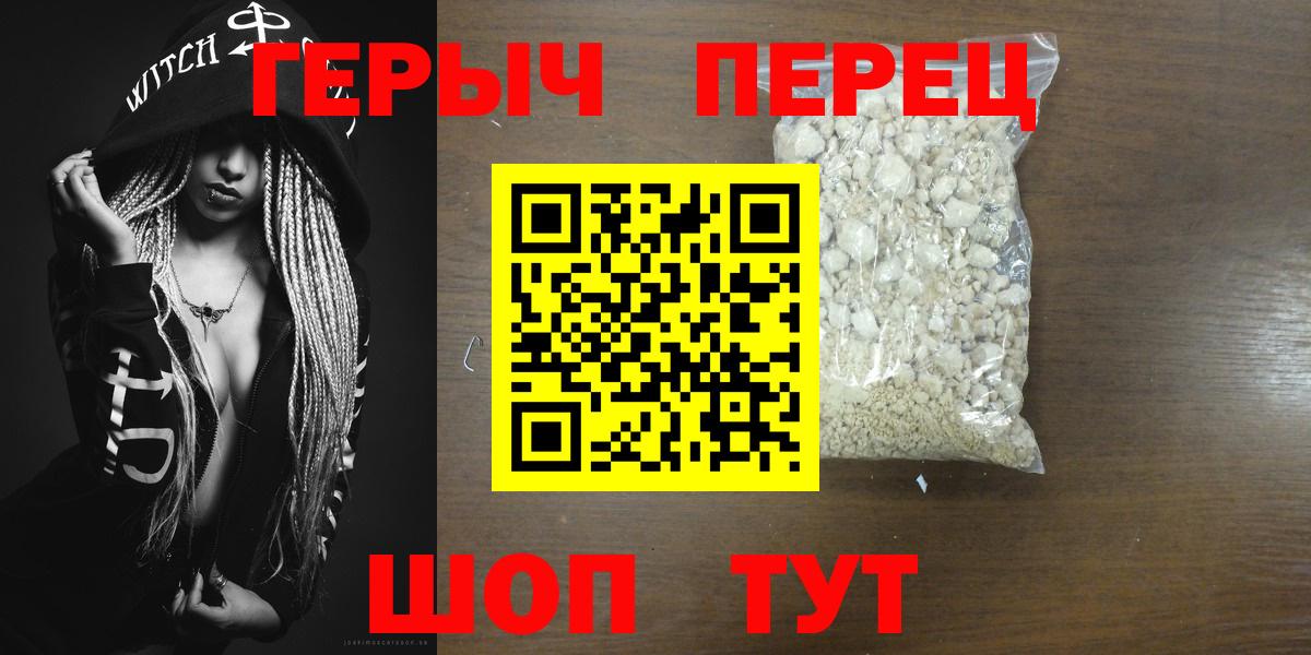 Отрадное  Героин афганец  Вход с VPN 