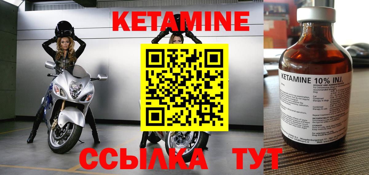 Кетамин VHQ Отрадное