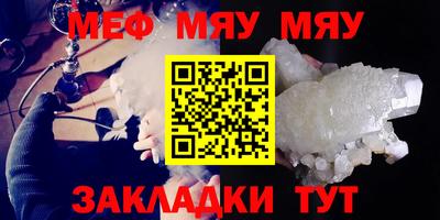 меф Донской