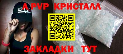кристаллы Донецк