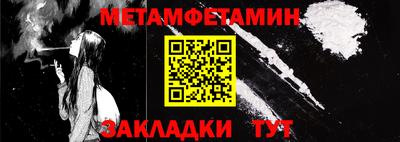 метамфетамин Дубна