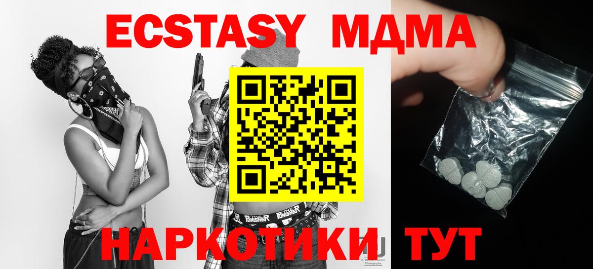 MDMA VHQ  Вход с VPN  Отрадное  MDMA Molly 