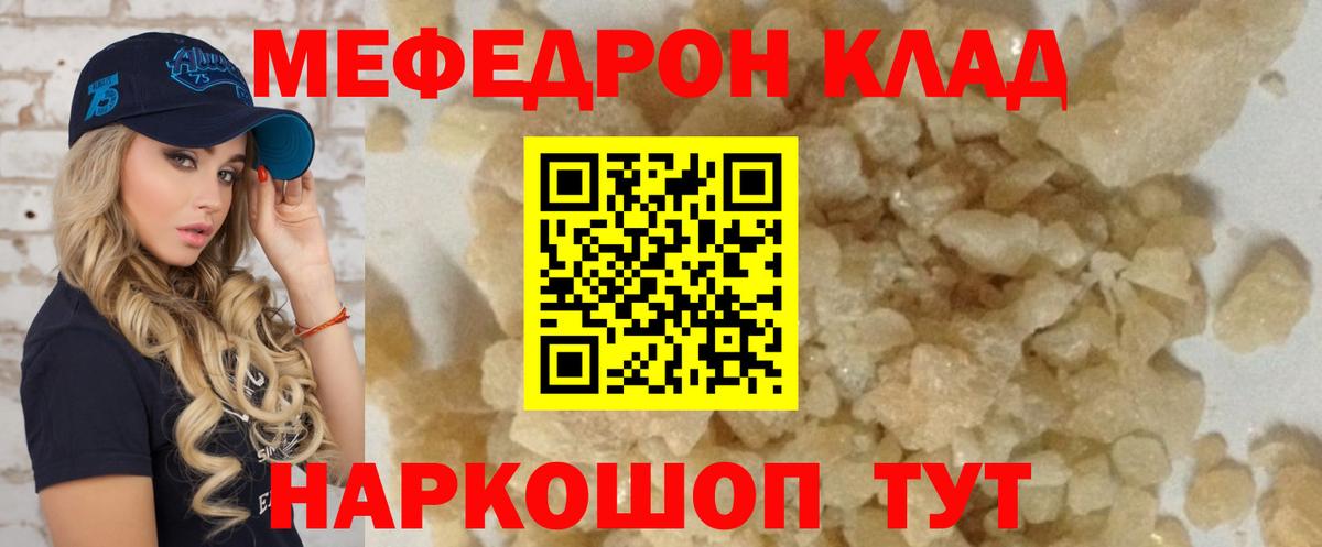 Мефедрон  даркнет сайт  МЕФ mephedrone  Вход с VPN  Отрадное  МЯУ-МЯУ 4 MMC 
