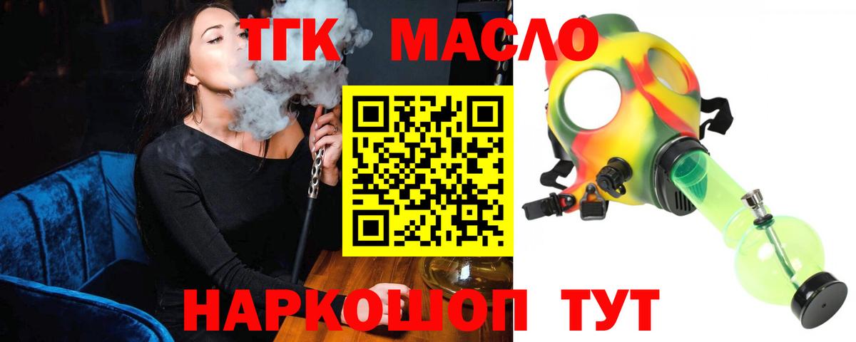 Дистиллят ТГК концентрат  Дистиллят ТГК гашишное масло  Вход с VPN  Отрадное 